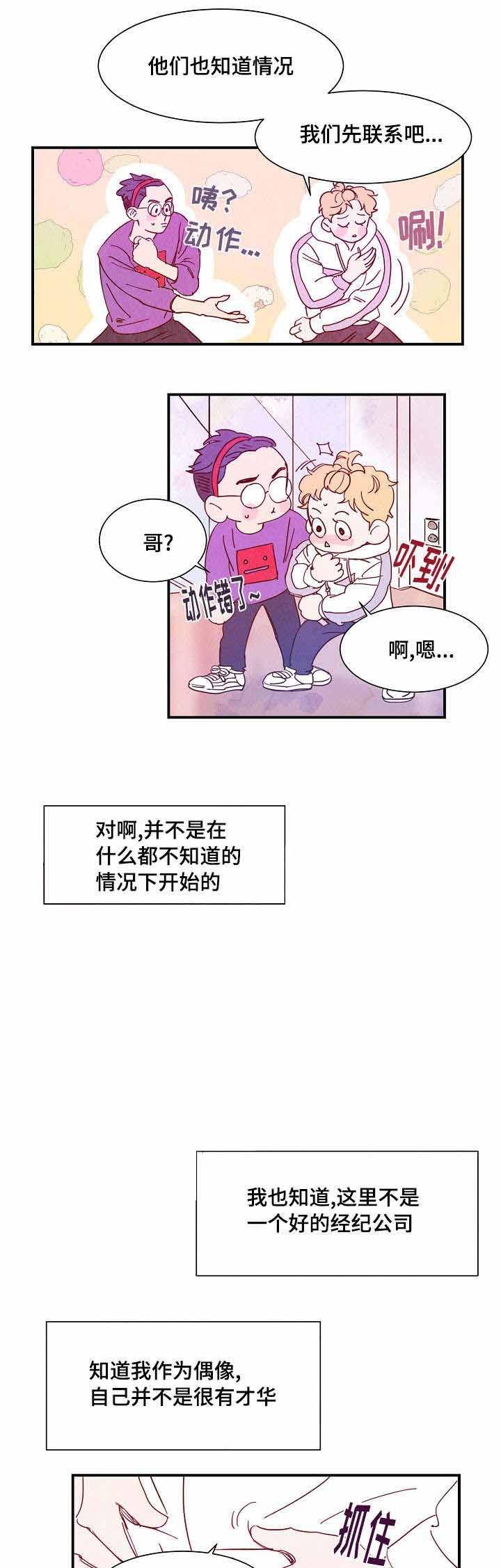 完美小姐进化论漫画-第28话全彩韩漫标签
