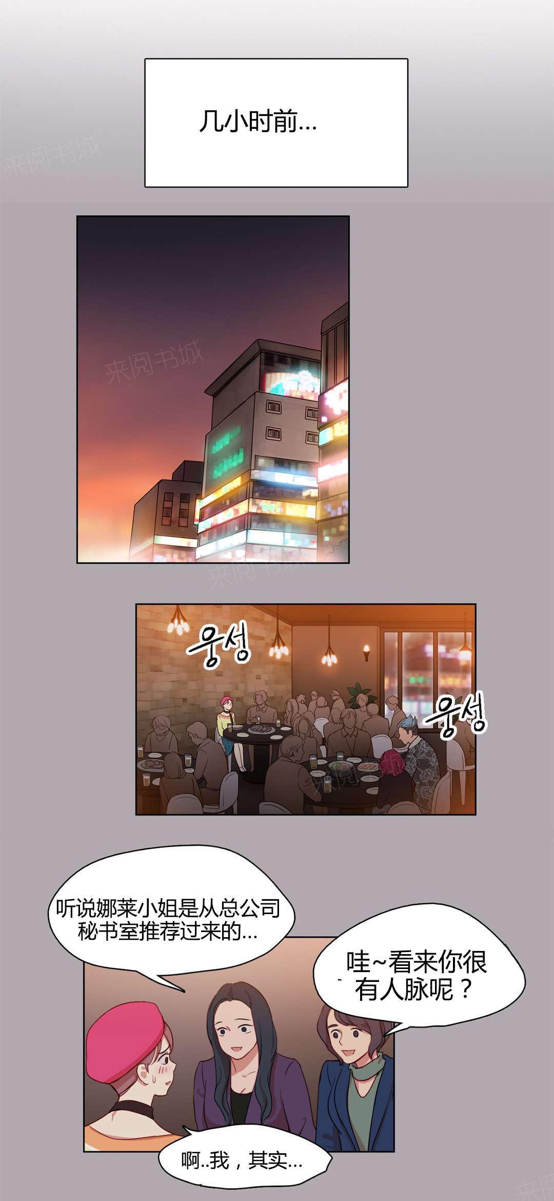 后宫漫画-第16话 缘由全彩韩漫标签