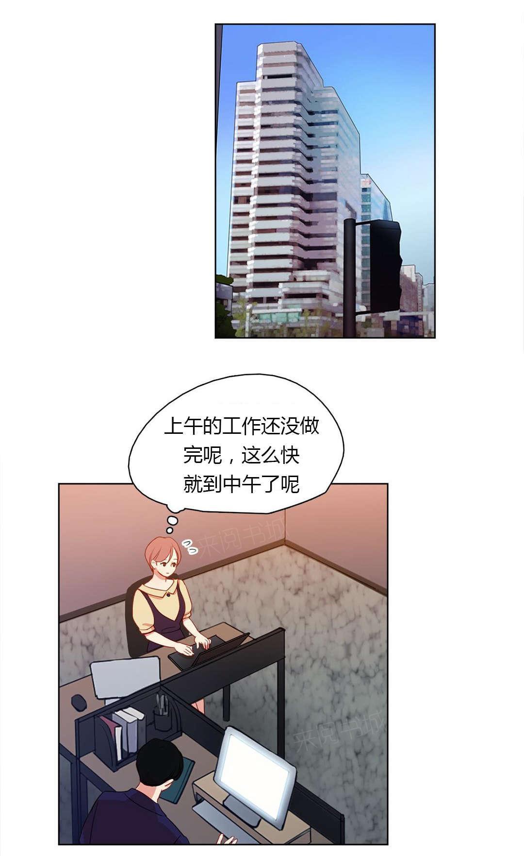 后宫漫画-第28话 表白全彩韩漫标签