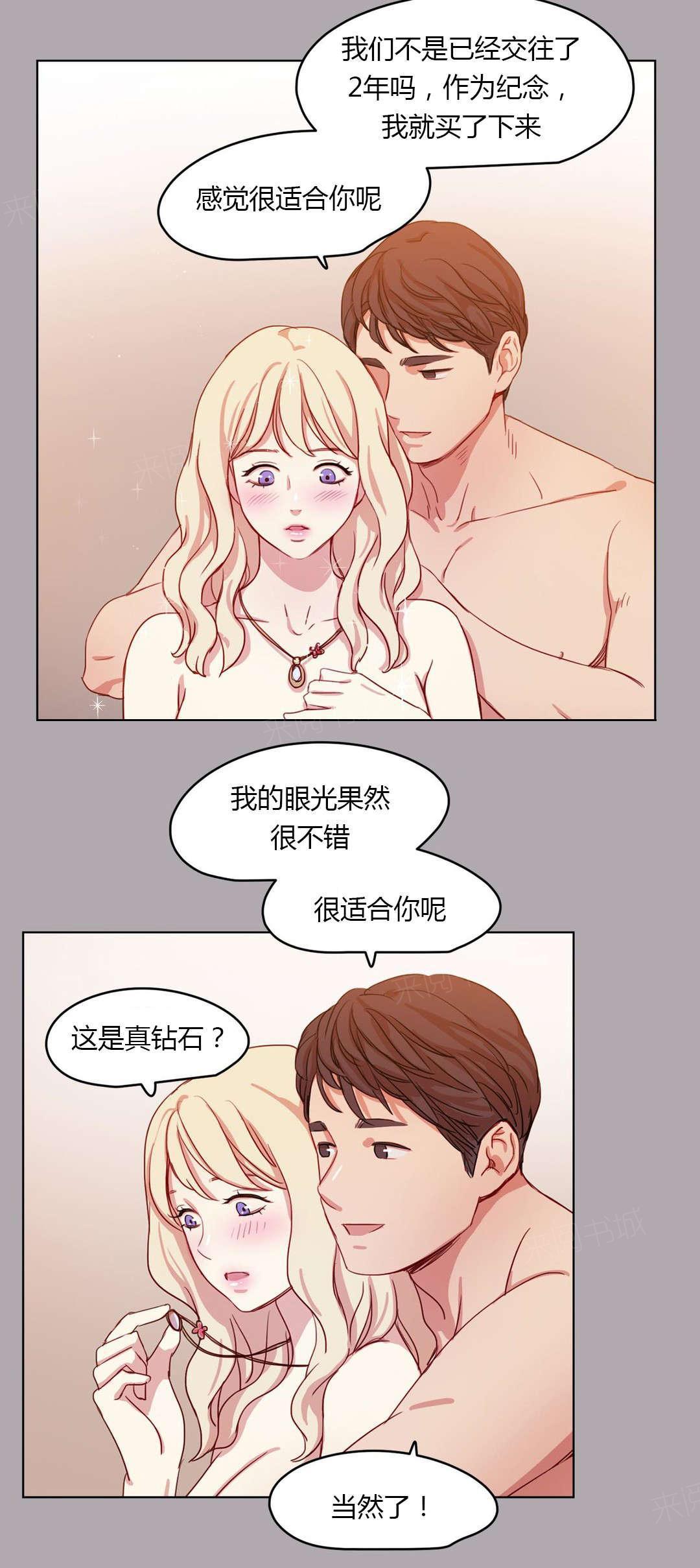 后宫漫画-第32话 微笑的故事全彩韩漫标签