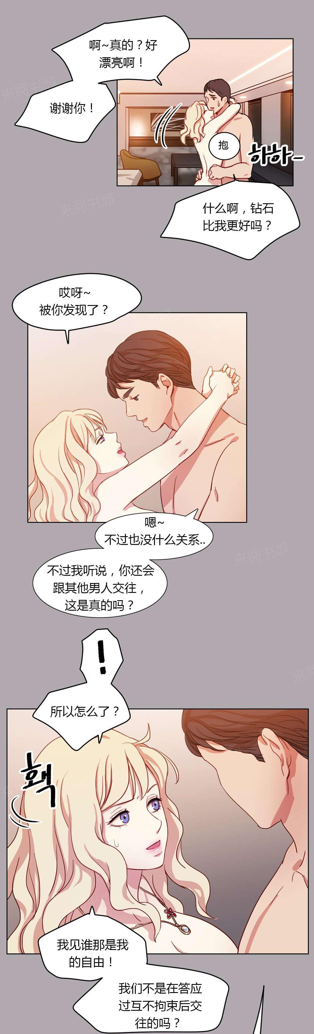 后宫漫画-第32话 微笑的故事全彩韩漫标签