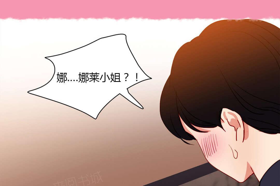 后宫漫画-第40话 不能公开的恋情全彩韩漫标签