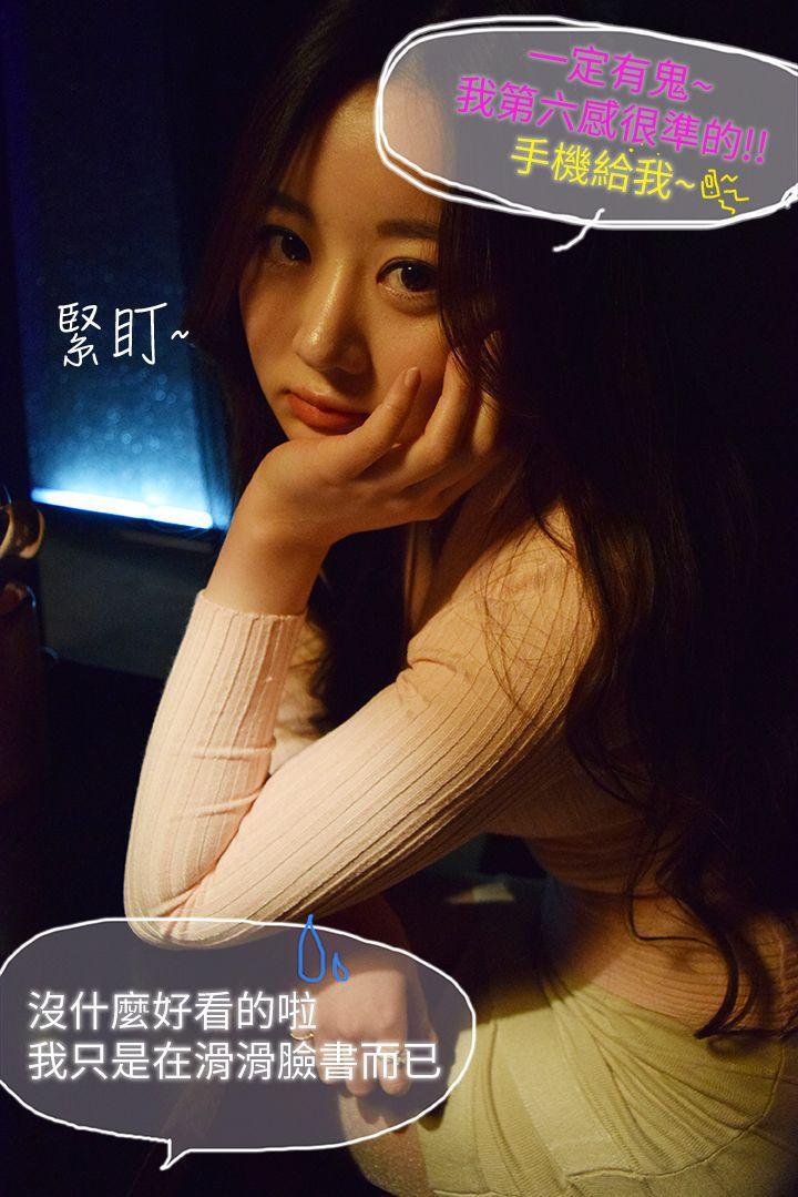 意外的邂逅（真人漫画）韩漫全集-第6话-你觉得&hellip;我怎么样？无删减无遮挡章节图片 