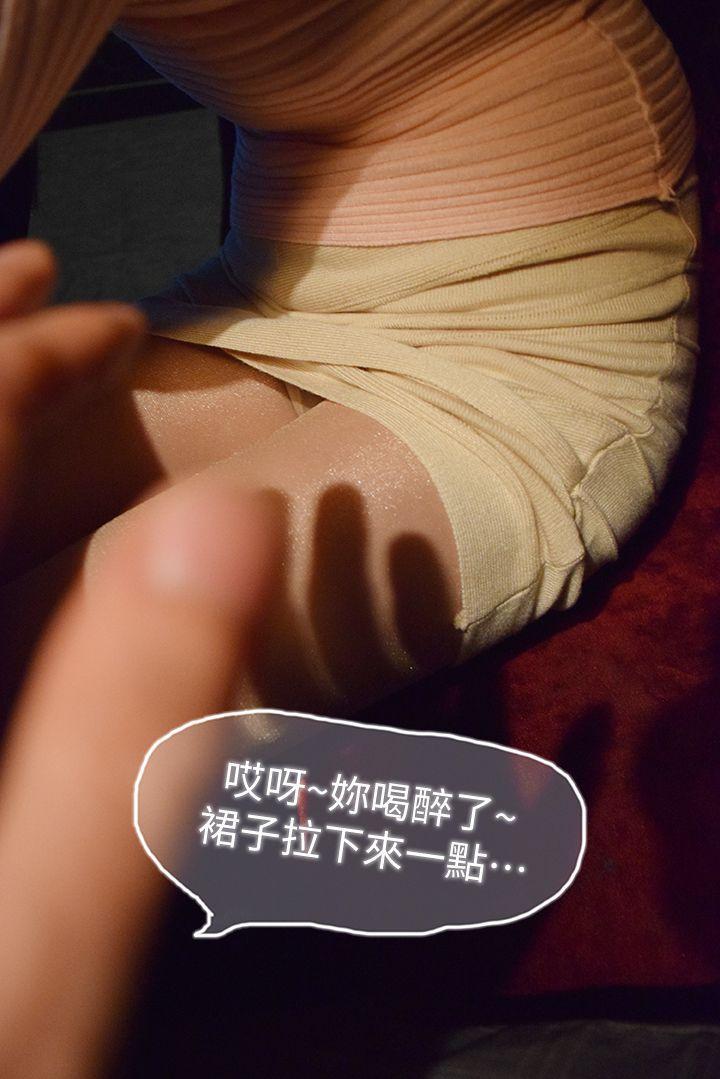 意外的邂逅（真人漫画）韩漫全集-第6话-你觉得&hellip;我怎么样？无删减无遮挡章节图片 