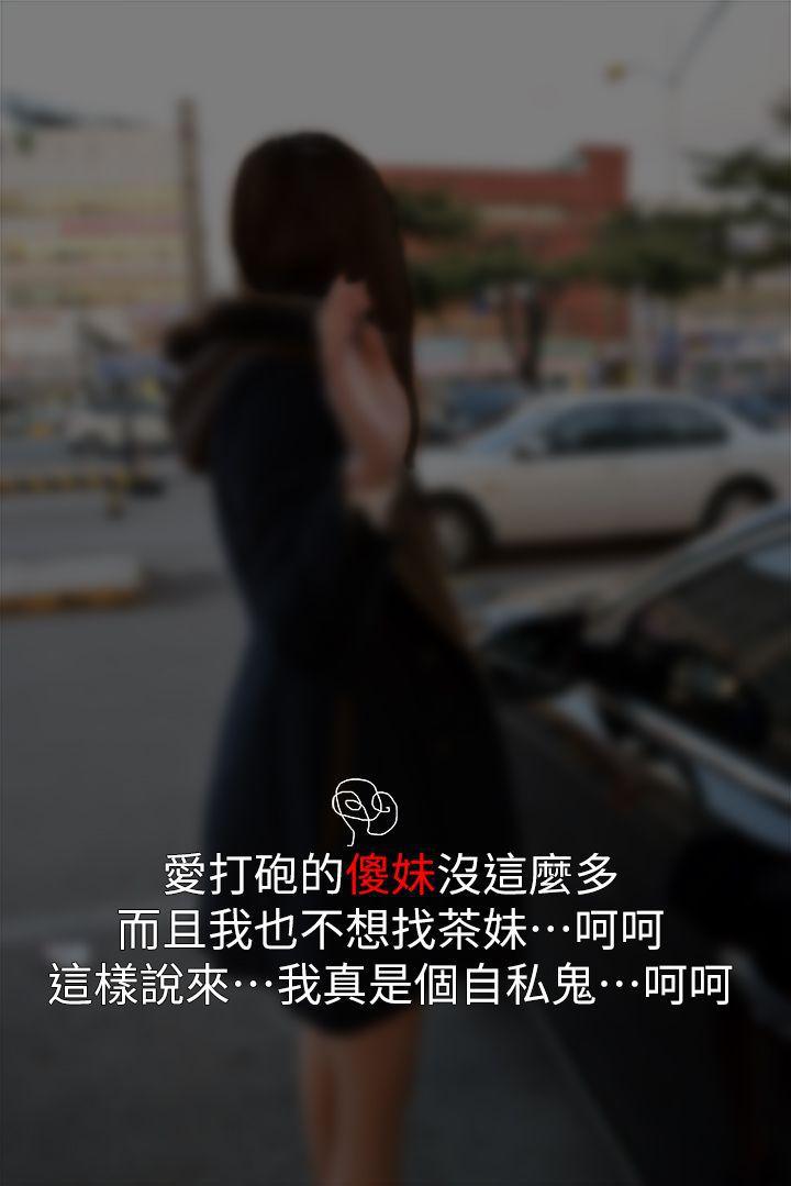 意外的邂逅（真人漫画）韩漫全集-第1话-大街约砲日无删减无遮挡章节图片 