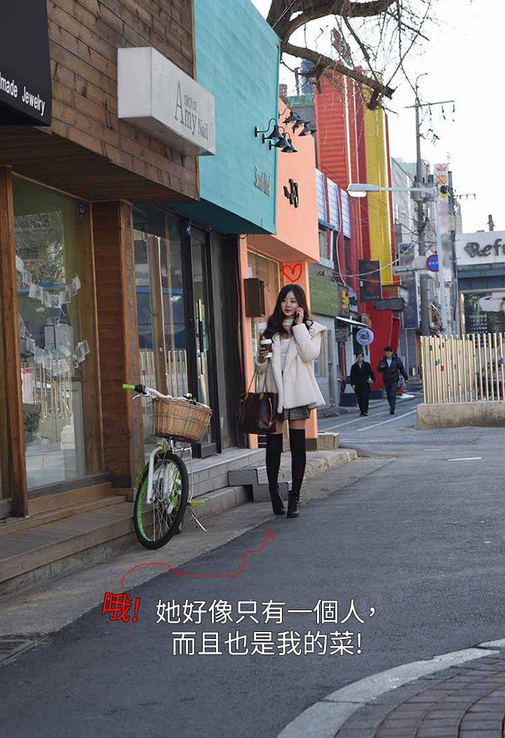 意外的邂逅（真人漫画）韩漫全集-第1话-大街约砲日无删减无遮挡章节图片 