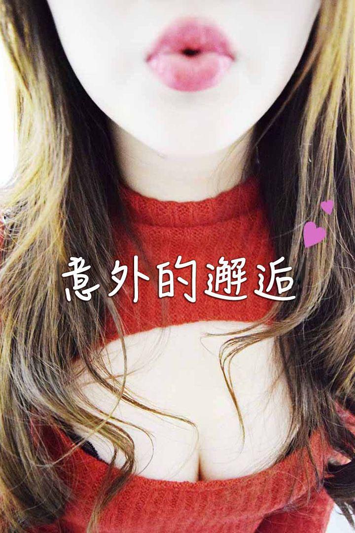 意外的邂逅（真人漫画）韩漫全集-第1话-大街约砲日无删减无遮挡章节图片 