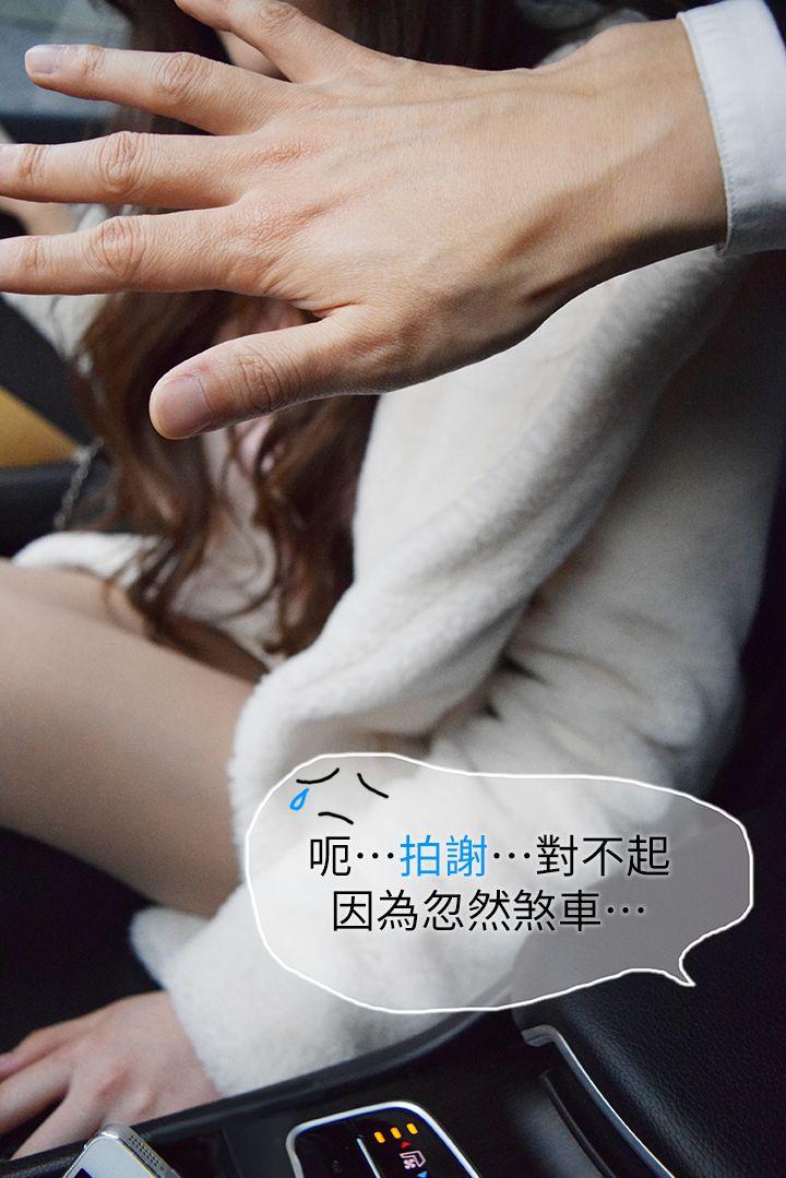 意外的邂逅（真人漫画）韩漫全集-第5话-亲密接触无删减无遮挡章节图片 