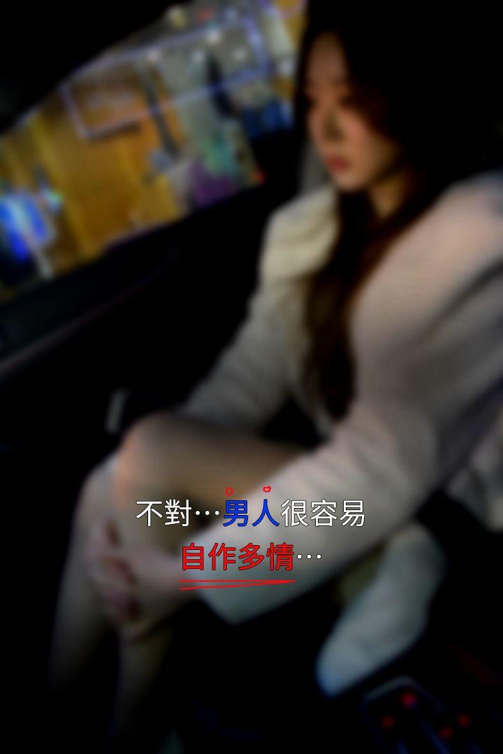 意外的邂逅（真人漫画）韩漫全集-第5话-亲密接触无删减无遮挡章节图片 