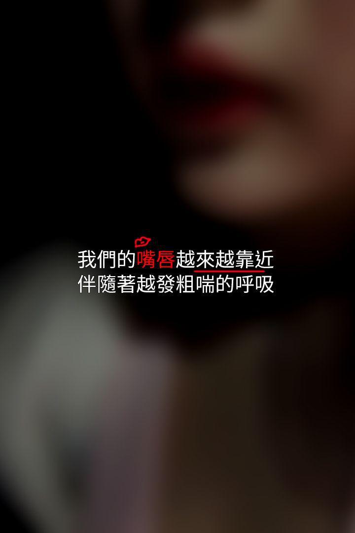 意外的邂逅（真人漫画）韩漫全集-第8话-人家还想跟你在一起久一点&hellip;无删减无遮挡章节图片 