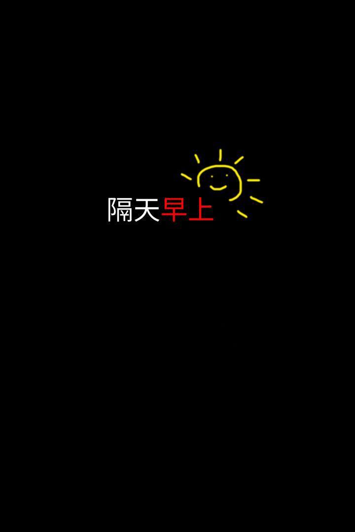 意外的邂逅（真人漫画）韩漫全集-最终话-交往第一天无删减无遮挡章节图片 