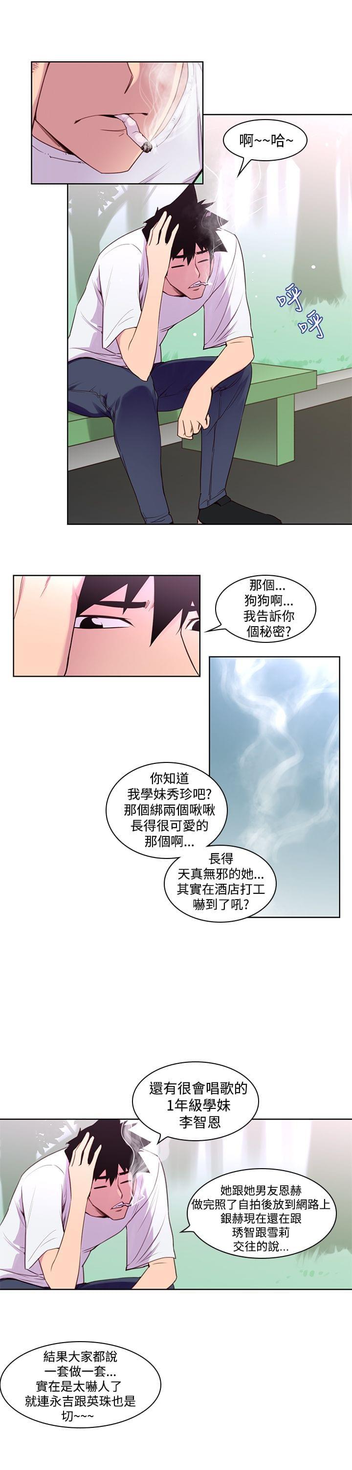 海贼王漫画在线-第5话全彩韩漫标签