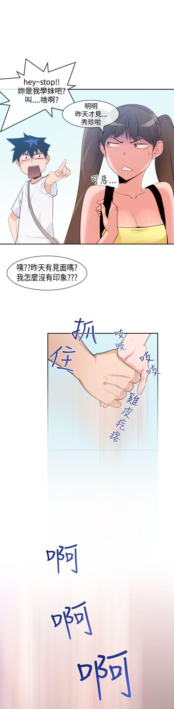 海贼王漫画在线-第9话全彩韩漫标签