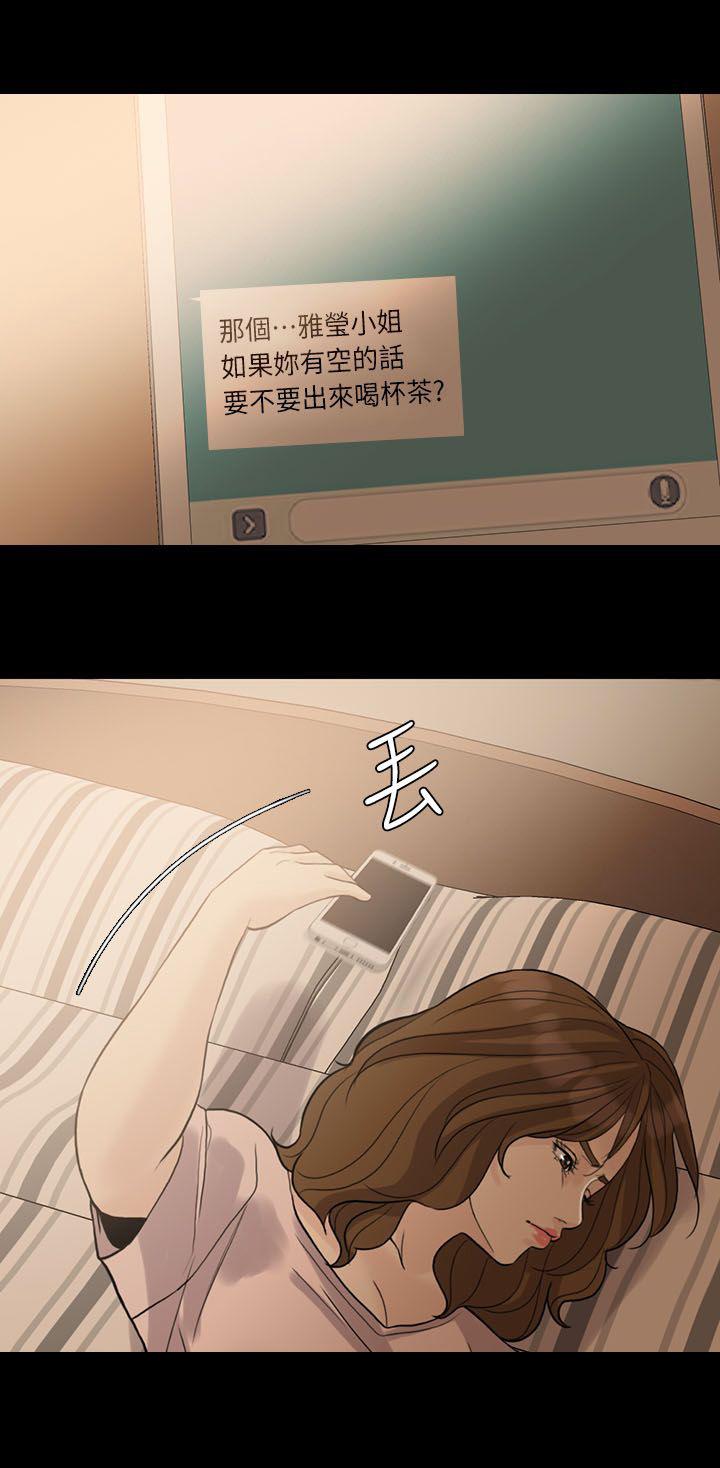 漫画无翼乌全彩无遮挡-32_醒醒吧全彩韩漫标签