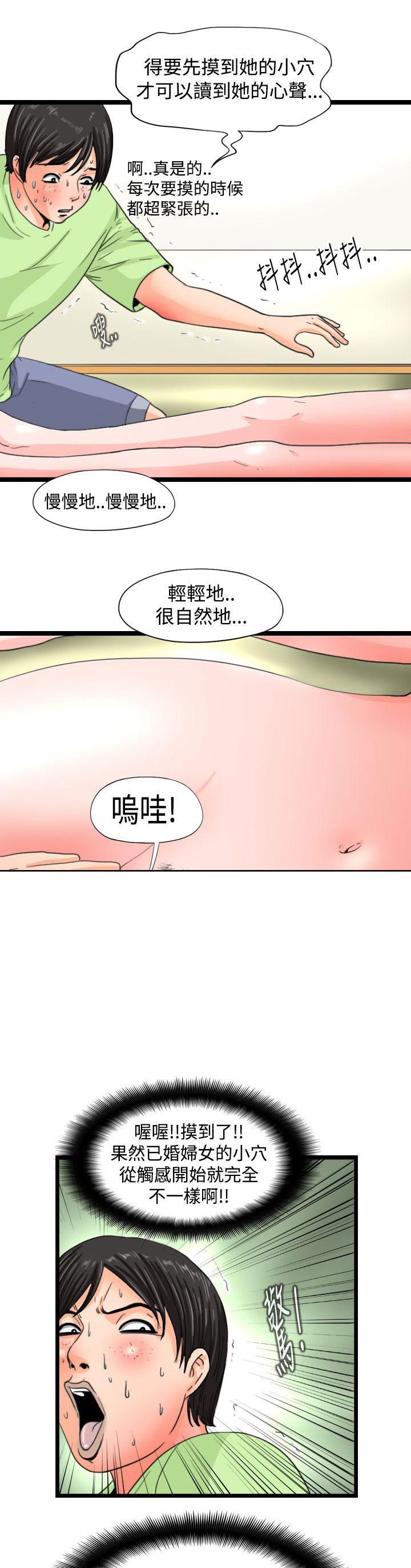 漫画老师作文-第9话 舌技全彩韩漫标签
