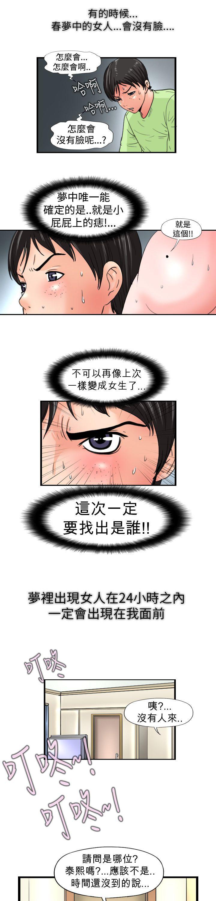 漫画老师作文-第10话 痣全彩韩漫标签