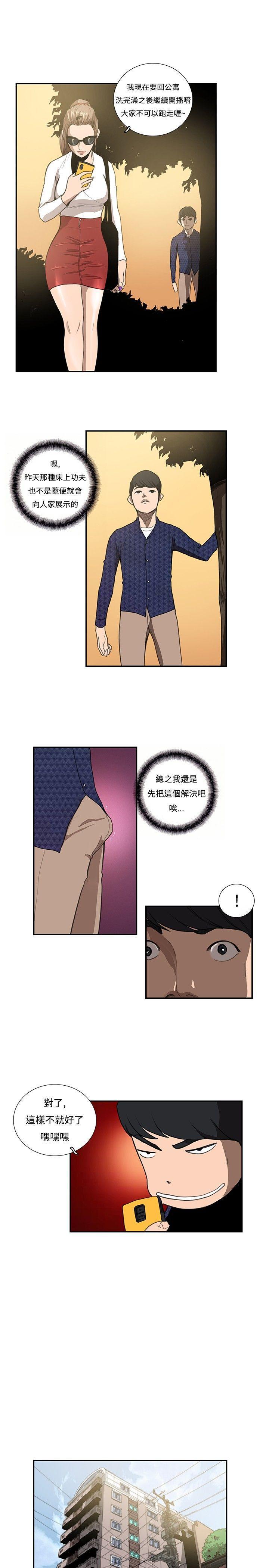 海贼王漫画中文网-第12話全彩韩漫标签
