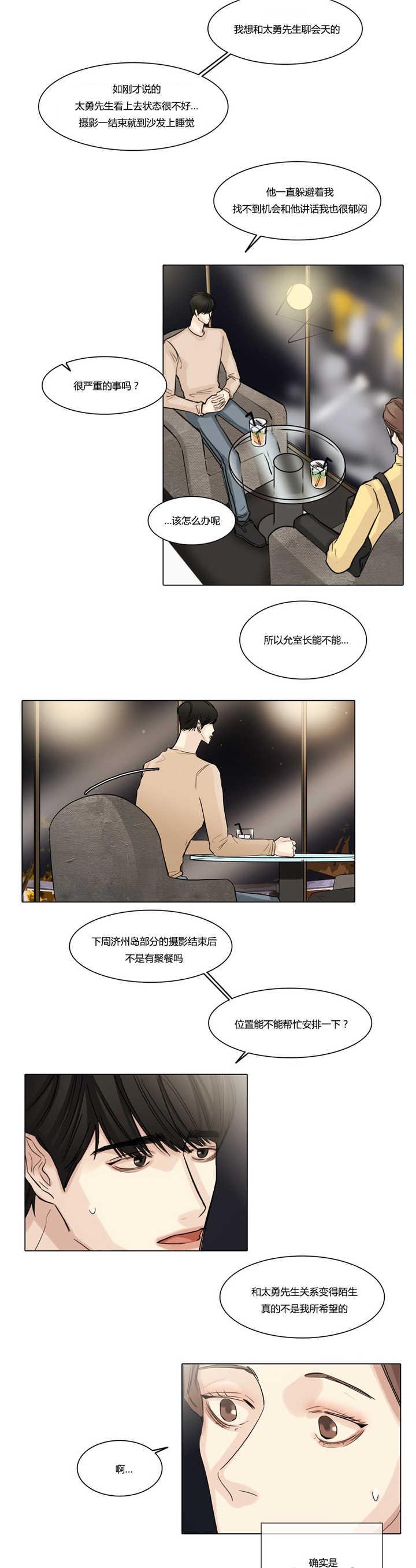 植物大战僵尸漫画-第41话全彩韩漫标签
