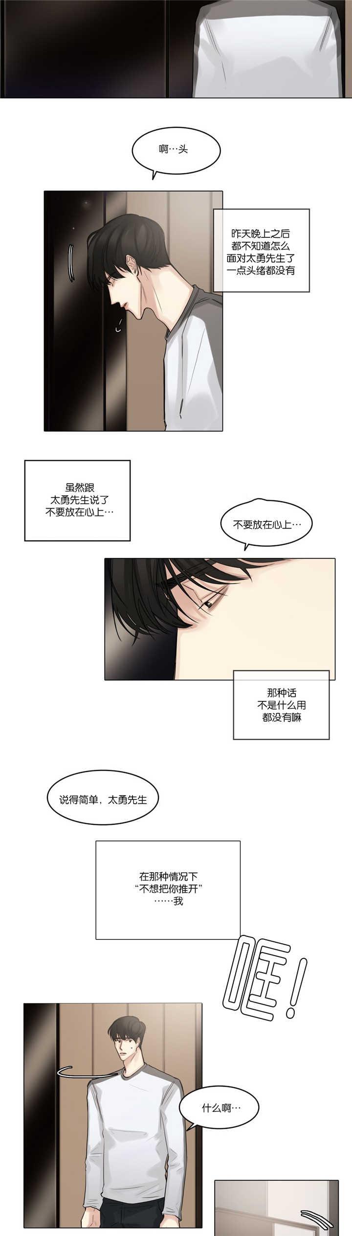 植物大战僵尸漫画-第47话全彩韩漫标签