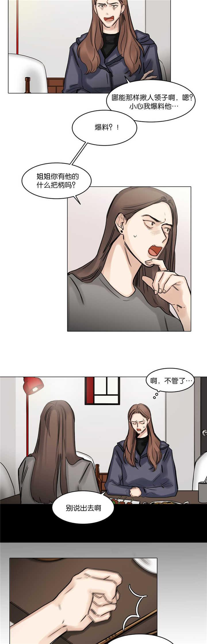 植物大战僵尸漫画-第74话全彩韩漫标签