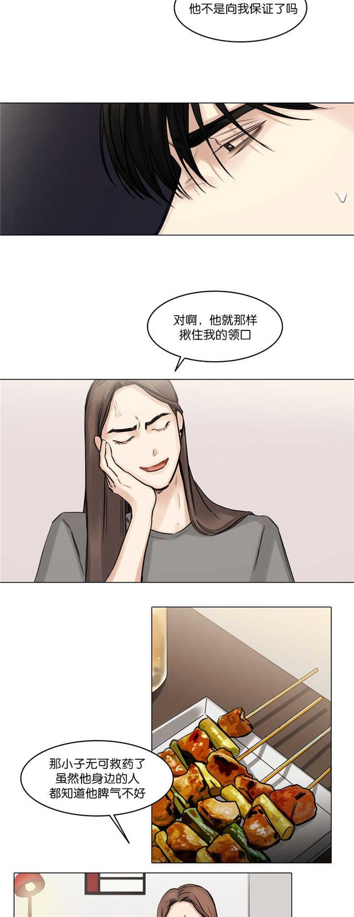 植物大战僵尸漫画-第74话全彩韩漫标签