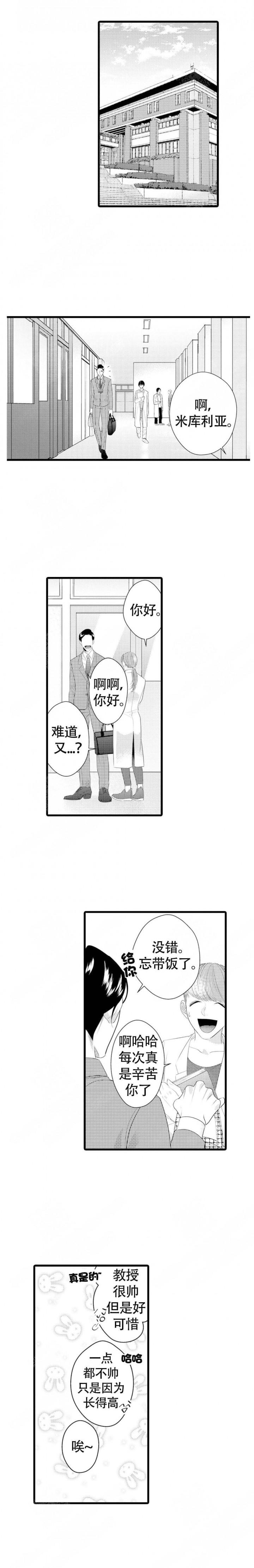 成为变态科学家的实验对象韩漫全集-第1话无删减无遮挡章节图片 