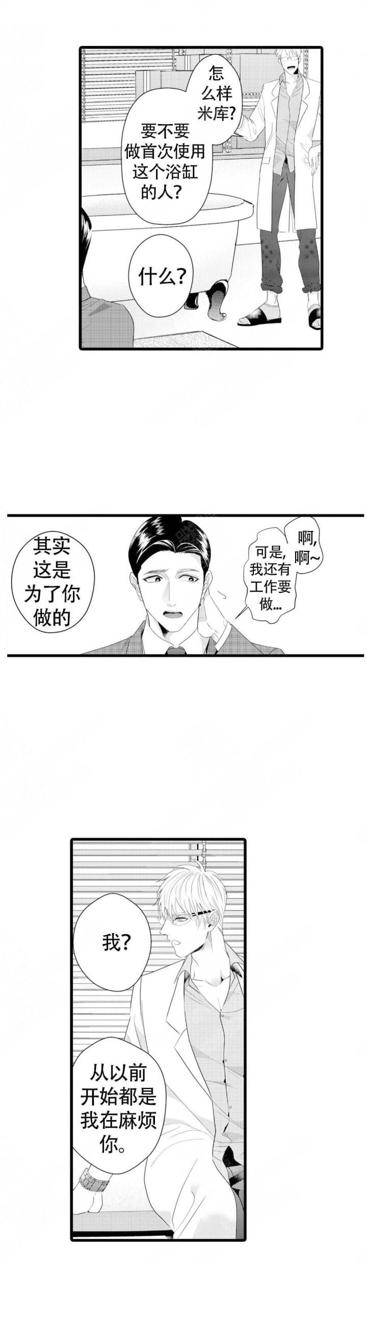 成为变态科学家的实验对象韩漫全集-第2话无删减无遮挡章节图片 