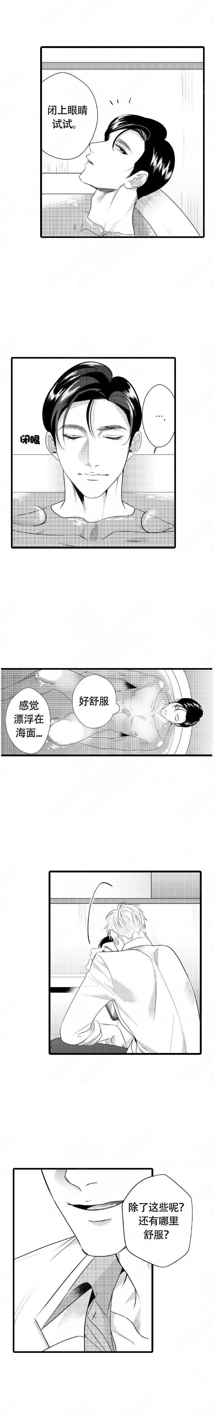 成为变态科学家的实验对象韩漫全集-第3话无删减无遮挡章节图片 