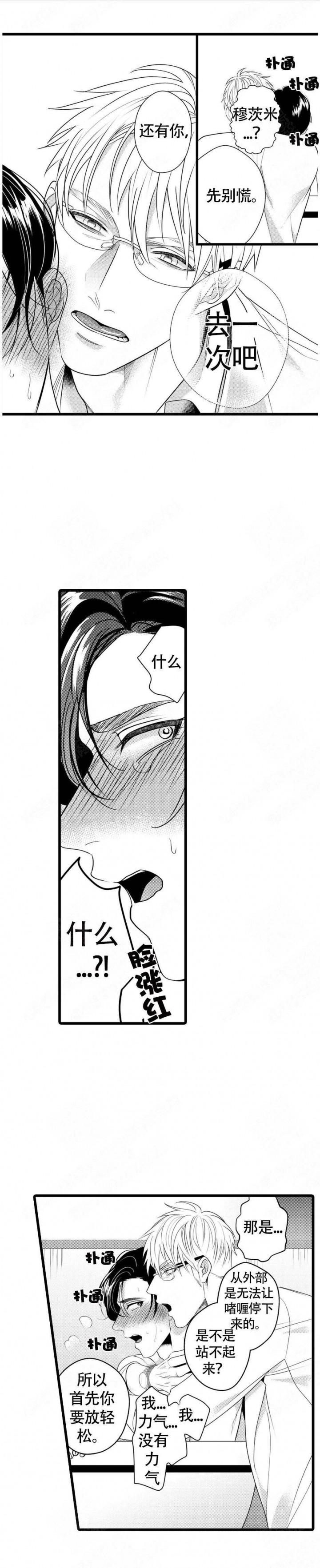 成为变态科学家的实验对象韩漫全集-第4话无删减无遮挡章节图片 