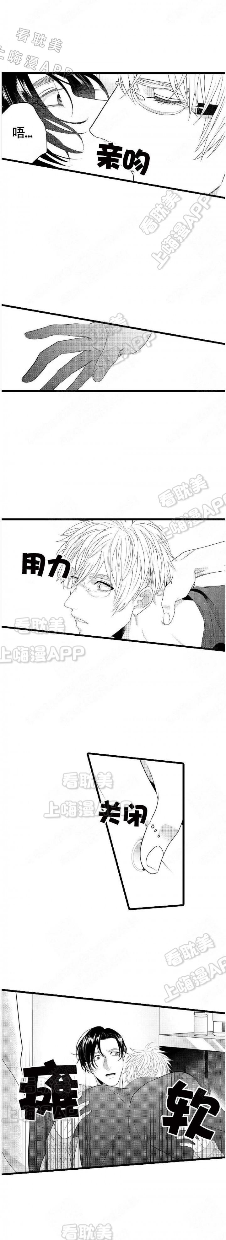成为变态科学家的实验对象韩漫全集-第10话无删减无遮挡章节图片 