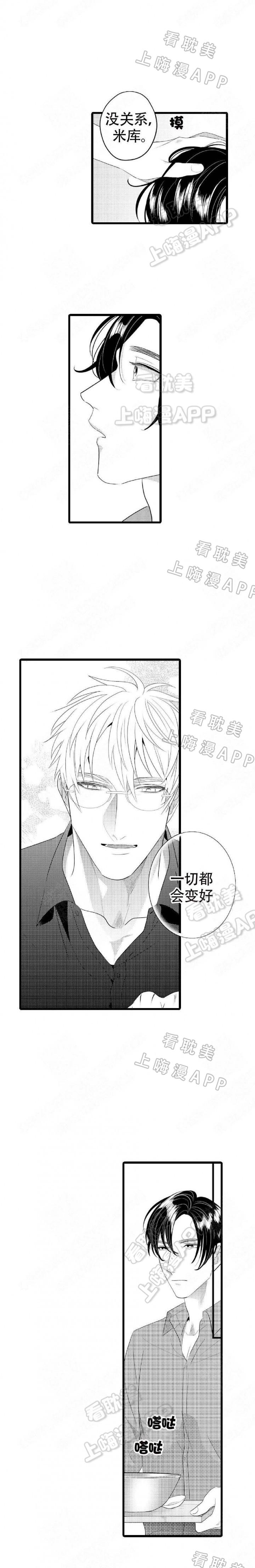 成为变态科学家的实验对象韩漫全集-第16话无删减无遮挡章节图片 