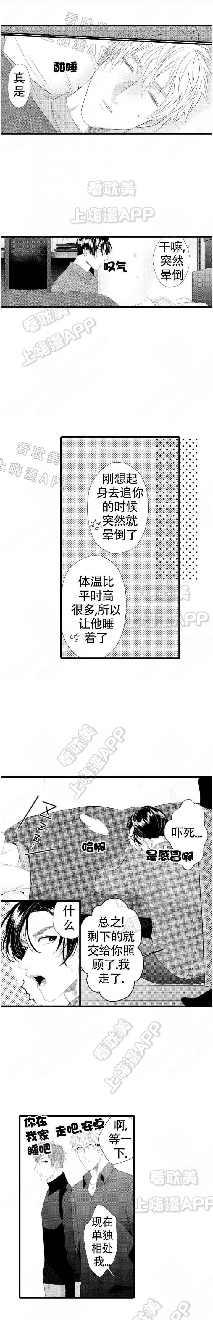 成为变态科学家的实验对象韩漫全集-第16话无删减无遮挡章节图片 