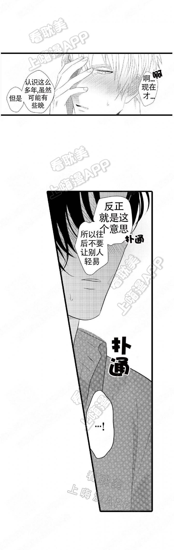 成为变态科学家的实验对象韩漫全集-第18话无删减无遮挡章节图片 