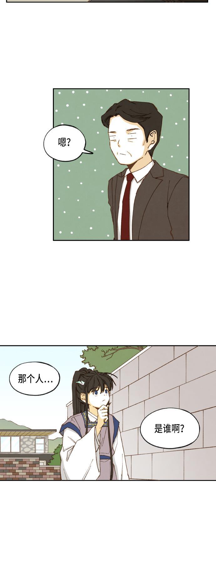 成龙补习班韩漫全集-第14话无删减无遮挡章节图片 