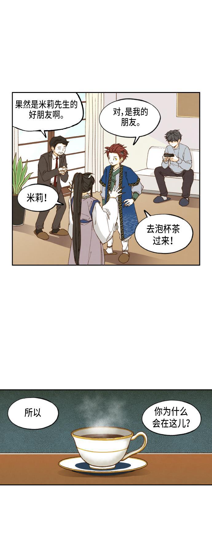 成龙补习班韩漫全集-第14话无删减无遮挡章节图片 