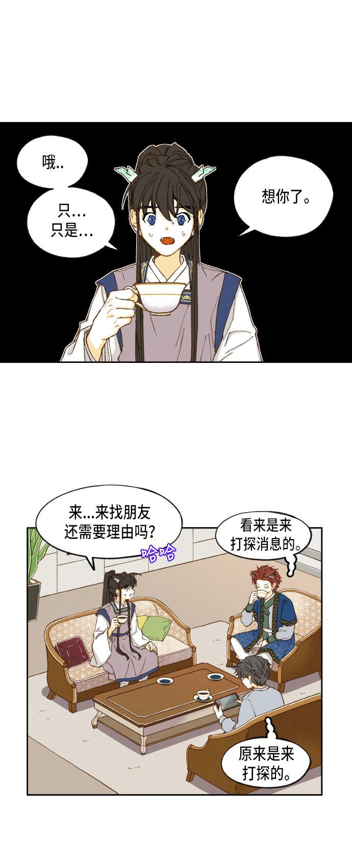 成龙补习班韩漫全集-第14话无删减无遮挡章节图片 