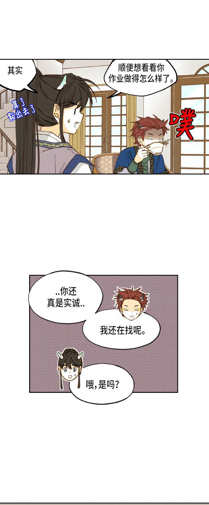 成龙补习班韩漫全集-第14话无删减无遮挡章节图片 