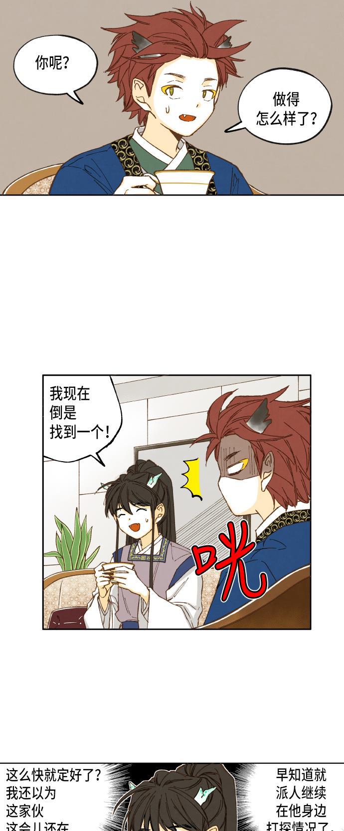 成龙补习班韩漫全集-第14话无删减无遮挡章节图片 