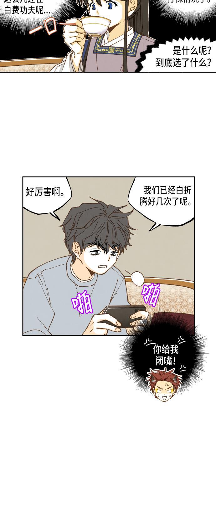成龙补习班韩漫全集-第14话无删减无遮挡章节图片 