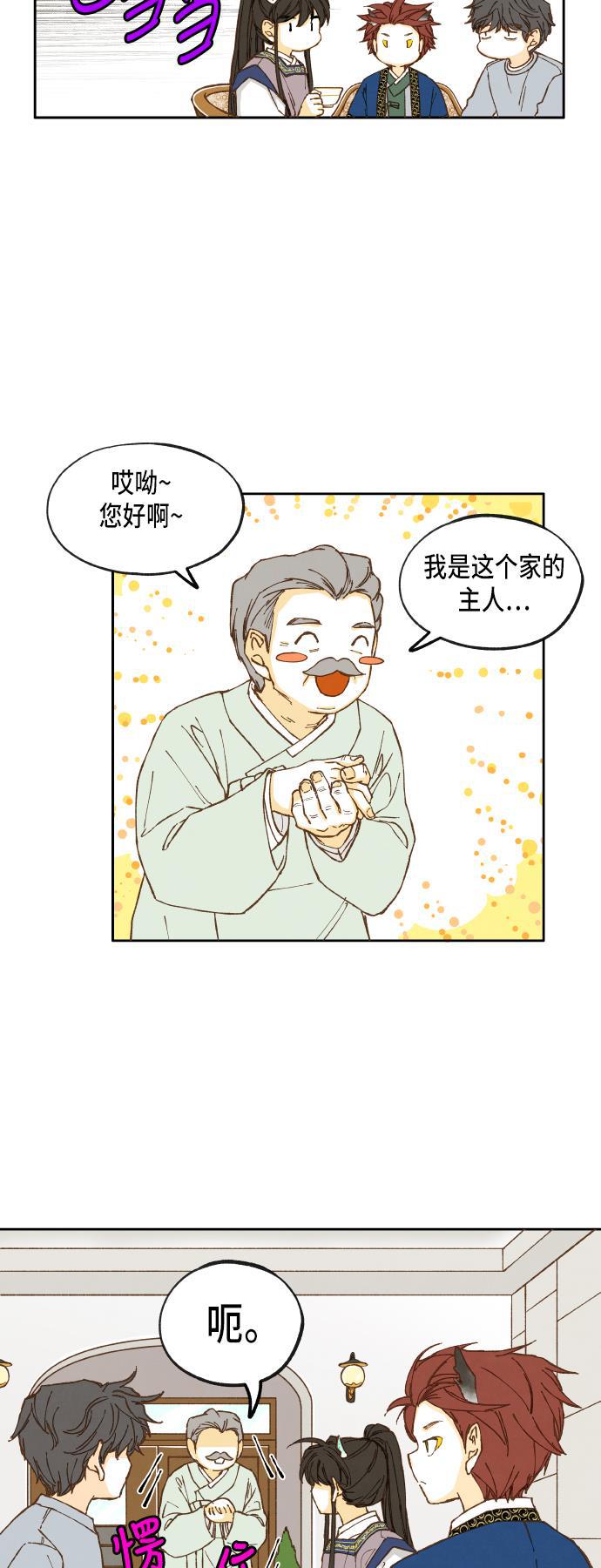 成龙补习班韩漫全集-第14话无删减无遮挡章节图片 