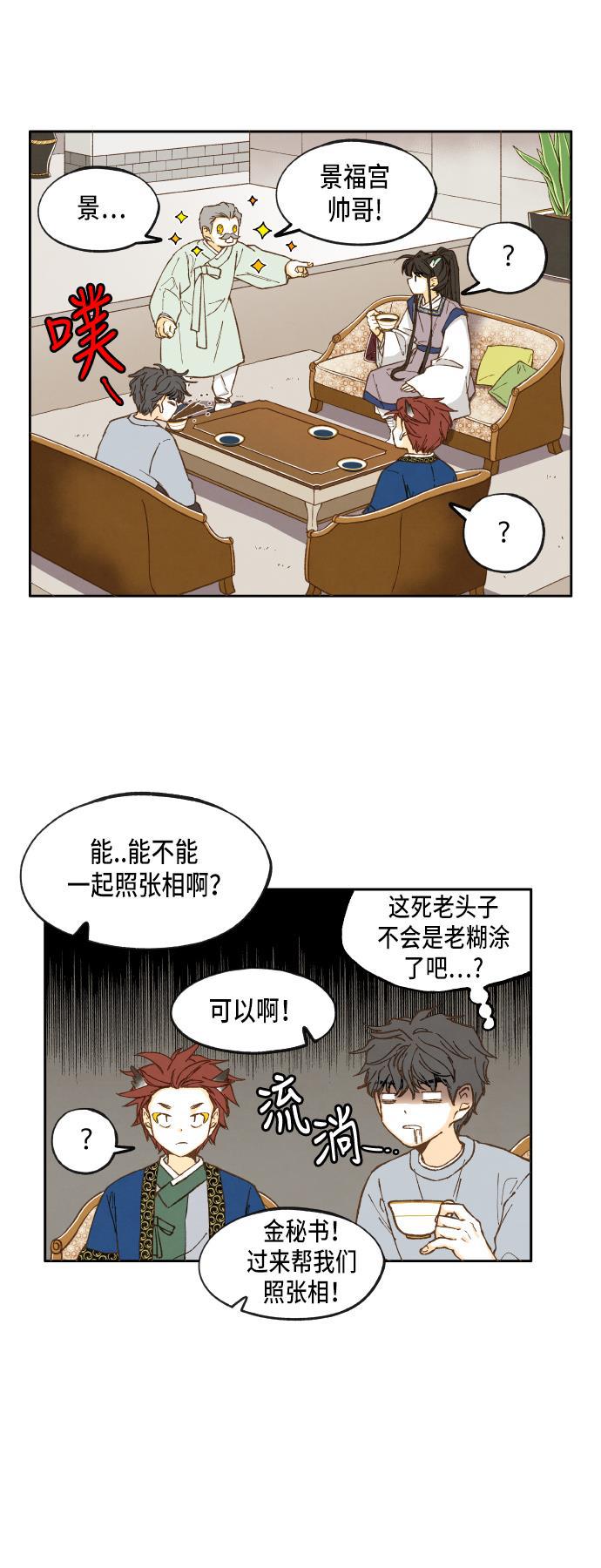 成龙补习班韩漫全集-第14话无删减无遮挡章节图片 