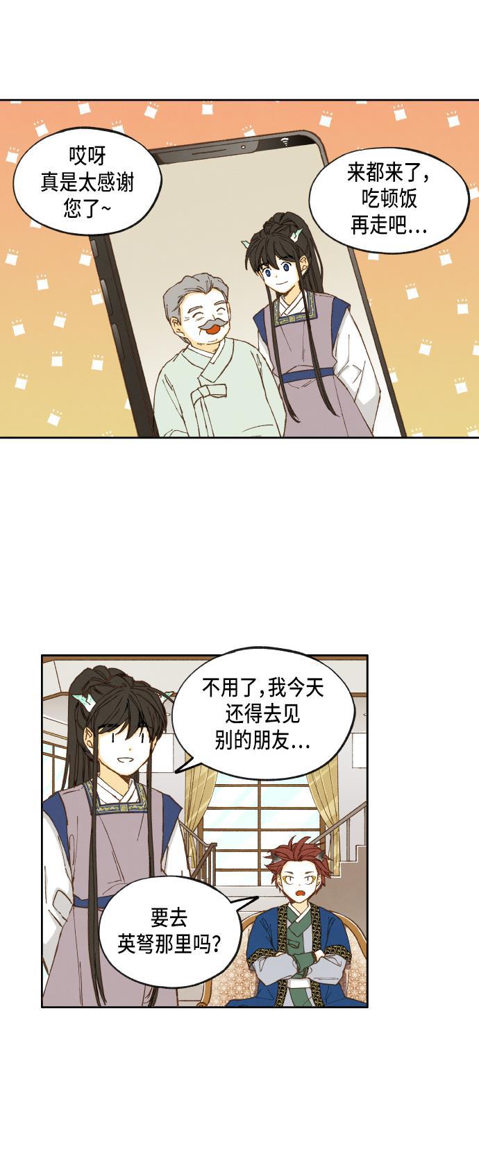 成龙补习班韩漫全集-第14话无删减无遮挡章节图片 