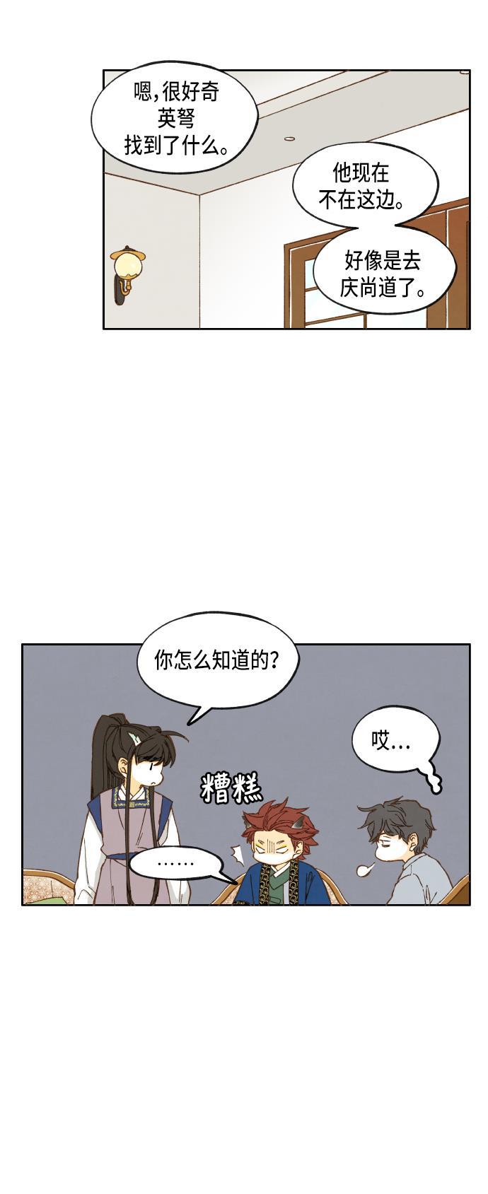 成龙补习班韩漫全集-第14话无删减无遮挡章节图片 