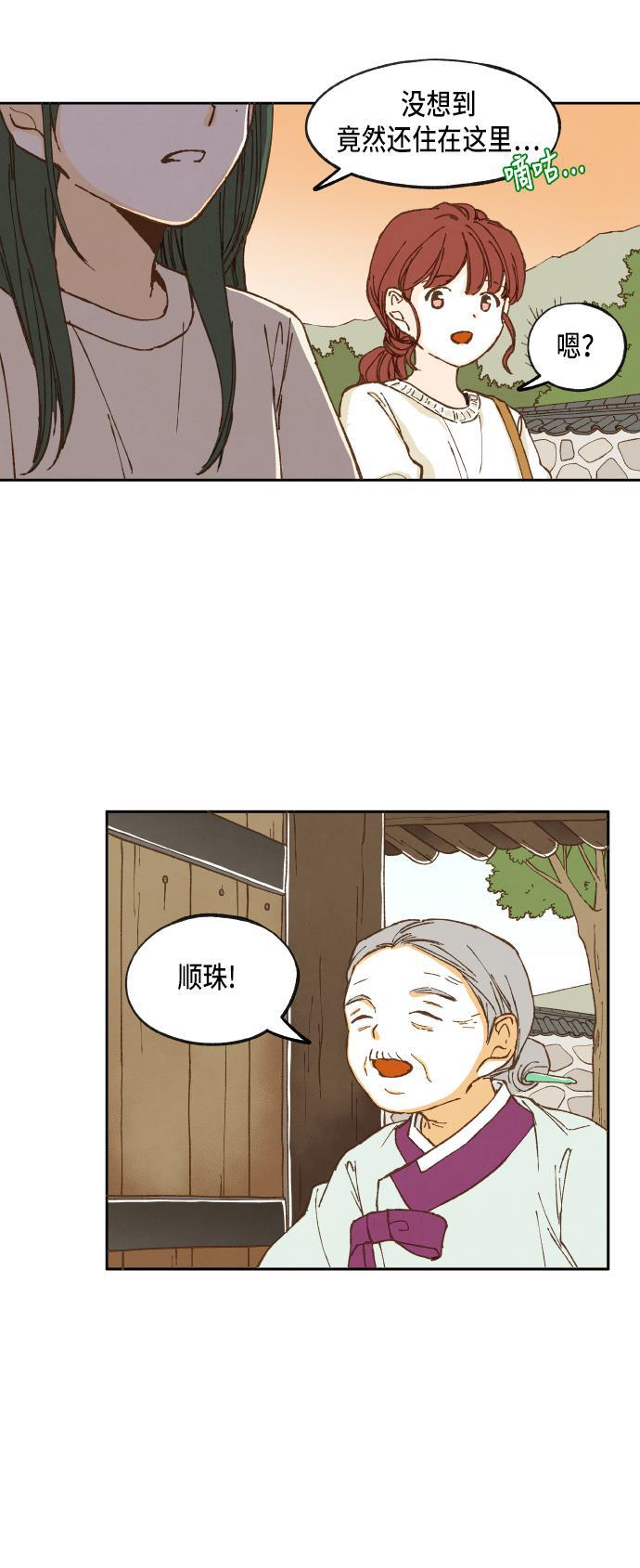 成龙补习班韩漫全集-第14话无删减无遮挡章节图片 