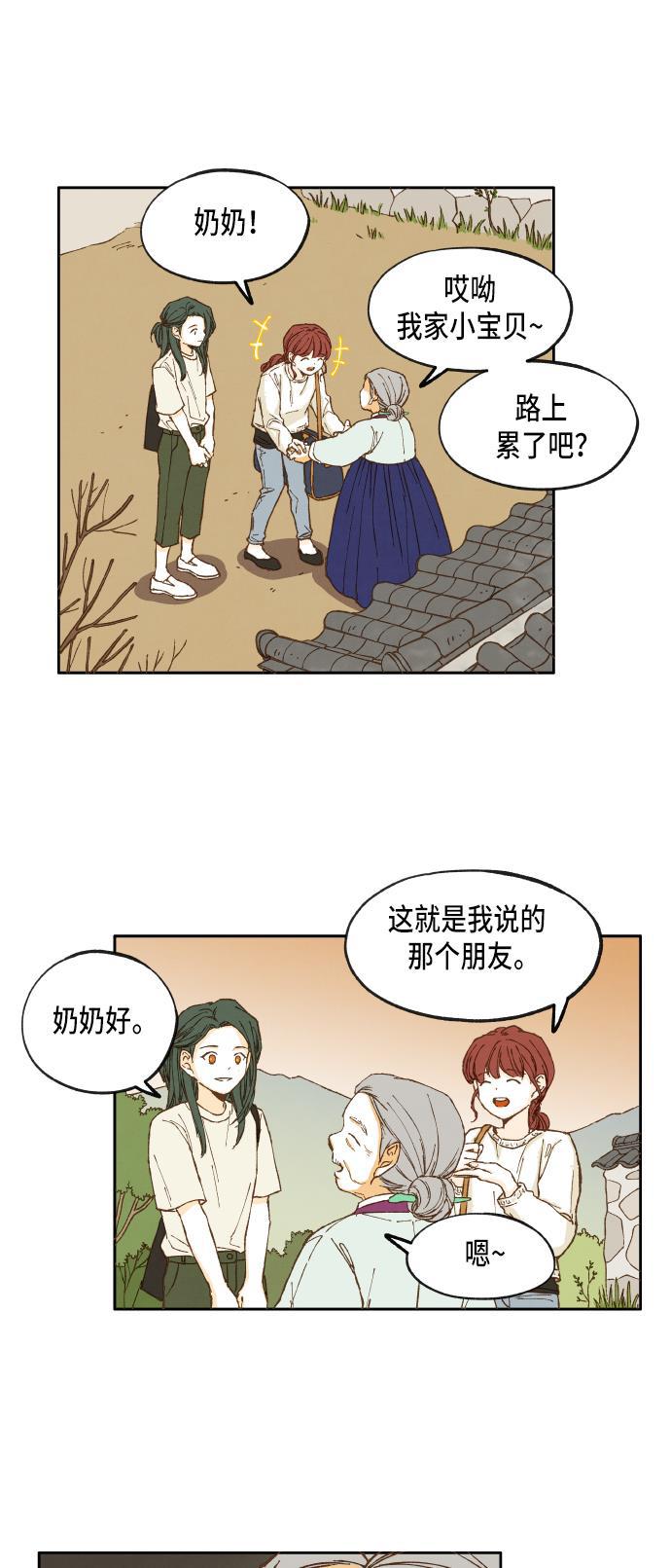 成龙补习班韩漫全集-第14话无删减无遮挡章节图片 