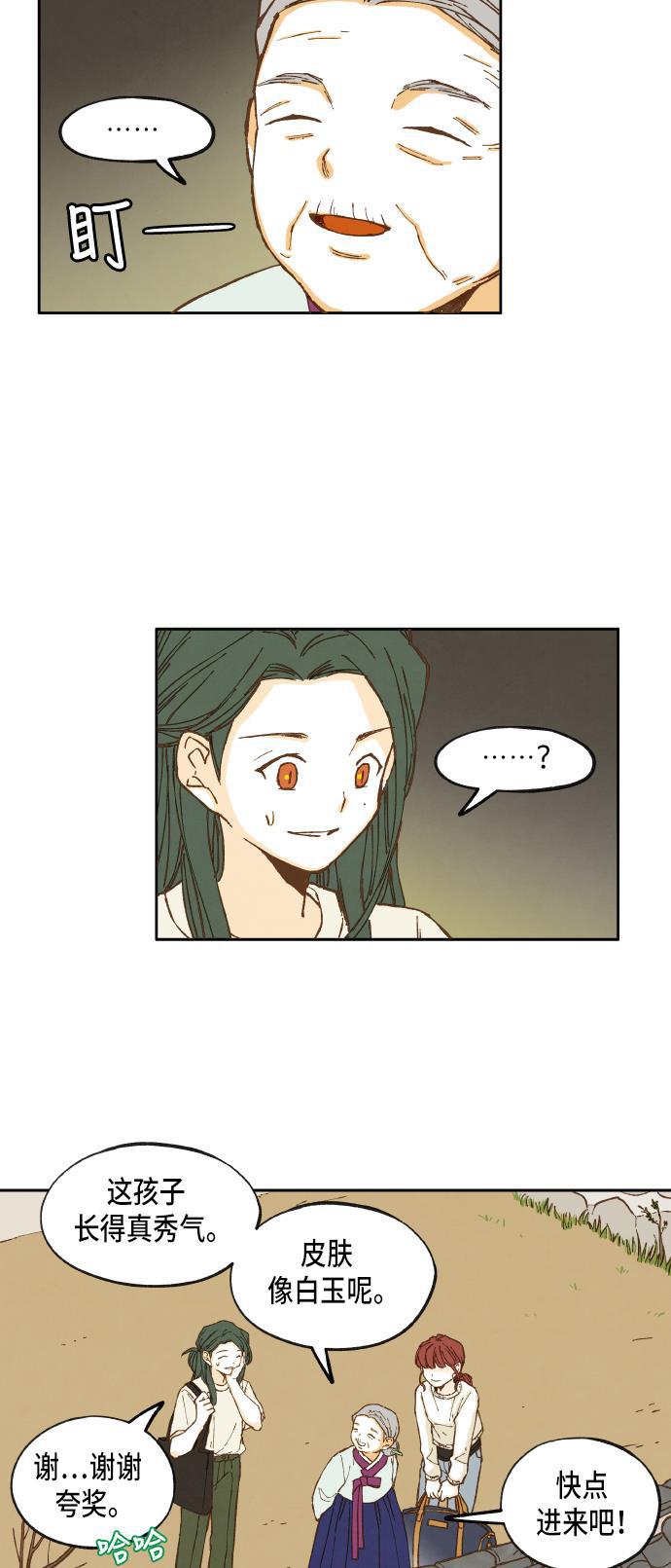 成龙补习班韩漫全集-第14话无删减无遮挡章节图片 
