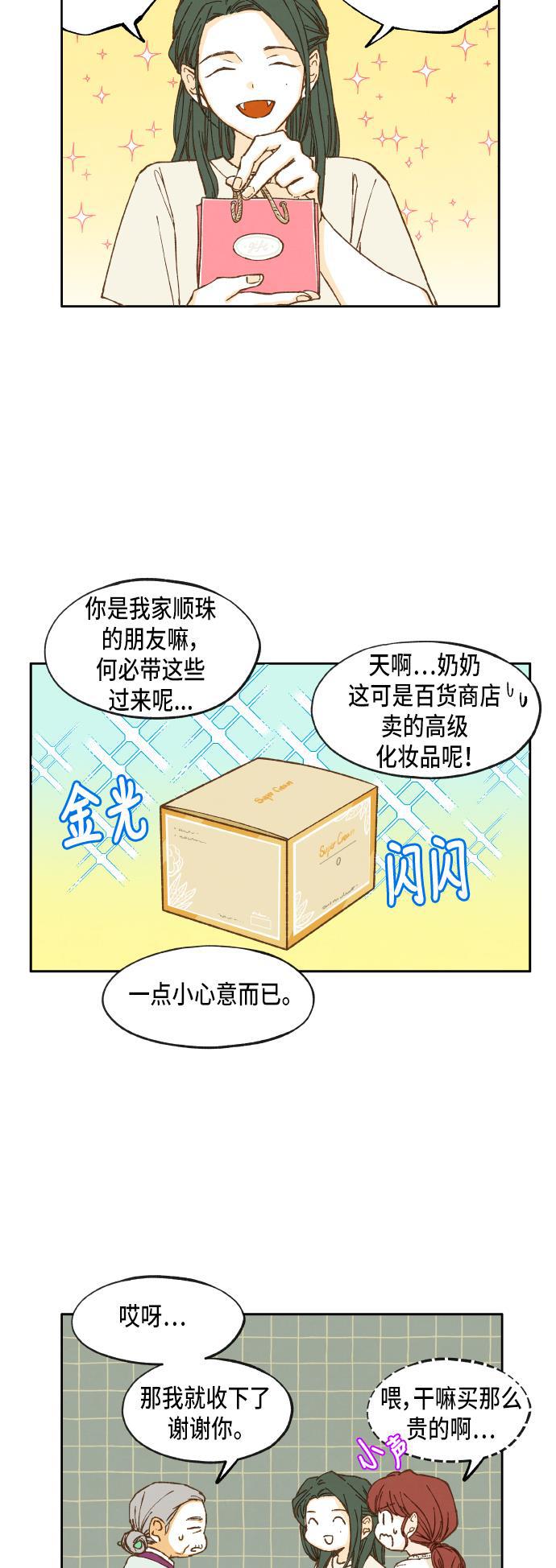 成龙补习班韩漫全集-第14话无删减无遮挡章节图片 