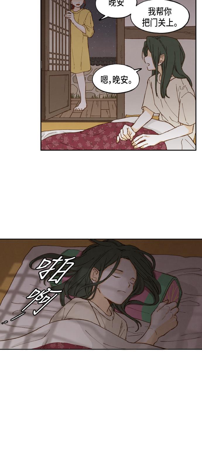 成龙补习班韩漫全集-第14话无删减无遮挡章节图片 