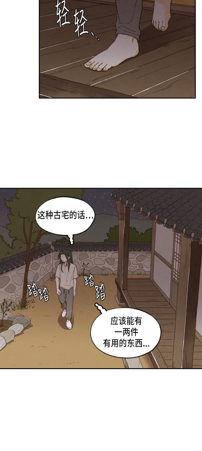 成龙补习班韩漫全集-第14话无删减无遮挡章节图片 
