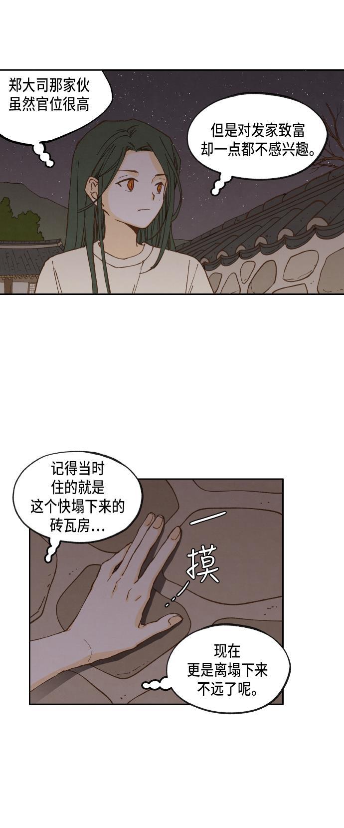 成龙补习班韩漫全集-第14话无删减无遮挡章节图片 